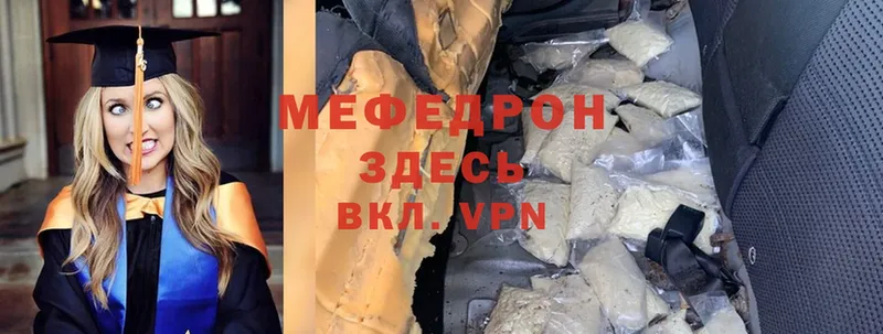 МЕФ mephedrone  Заинск 